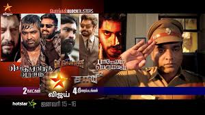 vijay tv